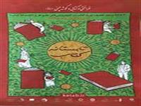 پرفروش ترين نويسنده ها در طرح«تابستانه كتاب» معرفي شدند