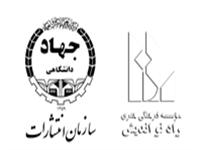 همکاری موسسه فرهنگی هنری راد نواندیش با جشنواره کتاب سال دانشجویی 