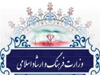 اختصاص 30 درصد بودجه معاونت فرهنگی وزارت فرهنگ و ارشاد اسلامی به حوزه نشر استان‌ها