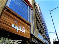 «شانزده»؛ میزبان دورهمی‌های فرهنگی و دانشجویان کتاب‌خوان