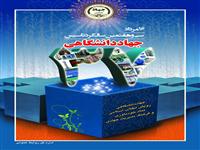 آیین بزرگداشت سی و هفتمین سالگرد تأسیس جهاددانشگاهی برگزار می شود