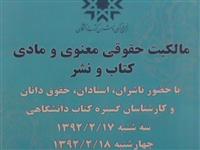 تکثیر یک اثر، تنها باید از سوی پدیدآورنده صورت بگیرد