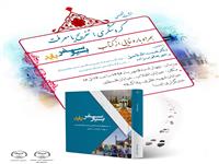 برگزاری نشست علمی-تخصصی "گردشگری؛ تفریح یا معرفت" همراه با رونمایی از کتاب "بسیار سفر باید"