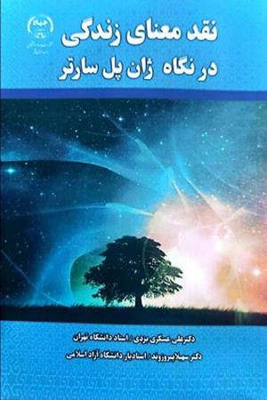 نقد معنای زندگی در نگاه ژان پل سارتر
