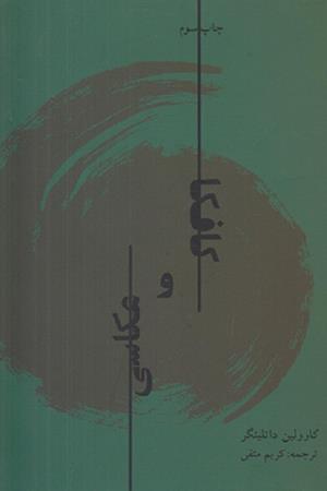 کافکا و عکاسی