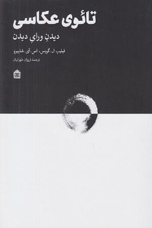 تائوی عکاسی