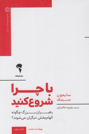 باچرا شروع کنید