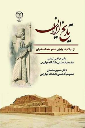 تجربیات بازدیدهای علمی در آموزش جغرافیا