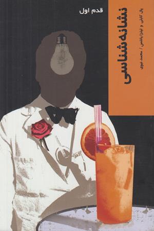 نشانه شناسی