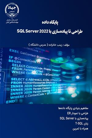 پایگاه داده