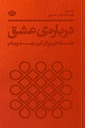 تحلیل نمایشنامه