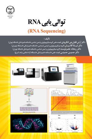 توالی یابی RNA