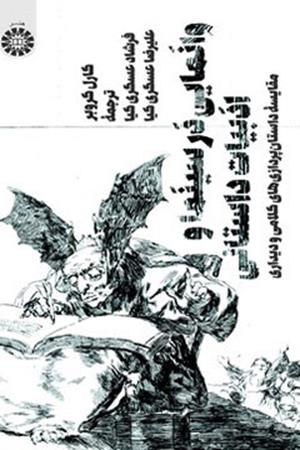 وانمایی در سینما و ادبیات داستانی