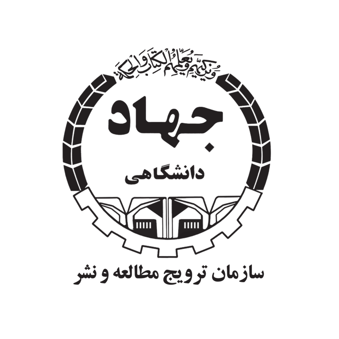 اعضای شورای مشورتی سازمان ترویج مطالعه و نشر جهاد دانشگاهی منصوب شدند