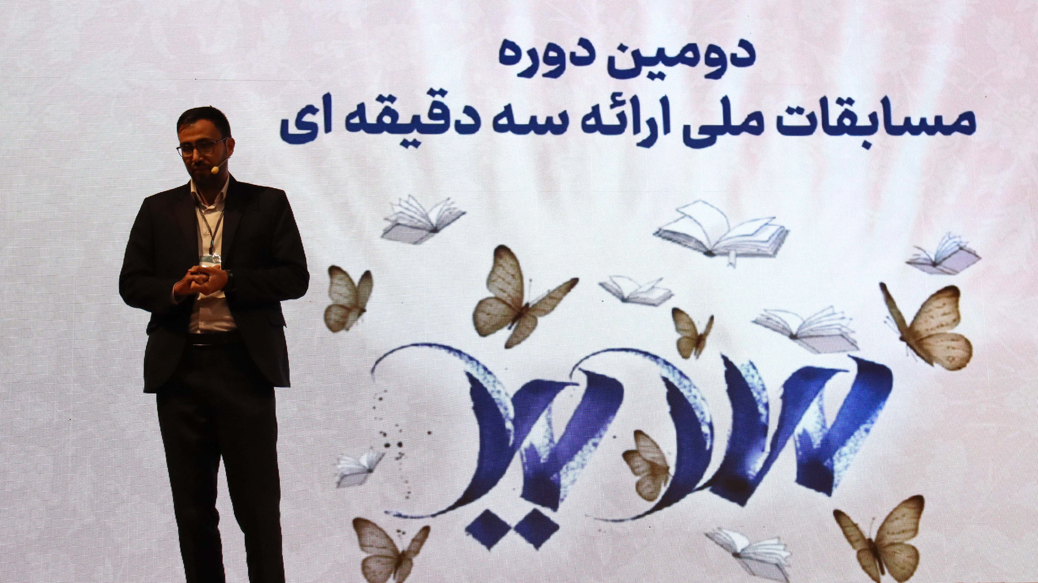 مرحله نیمه‌نهایی دومین دوره مسابقات ملی ارائه سه دقیقه‌ای