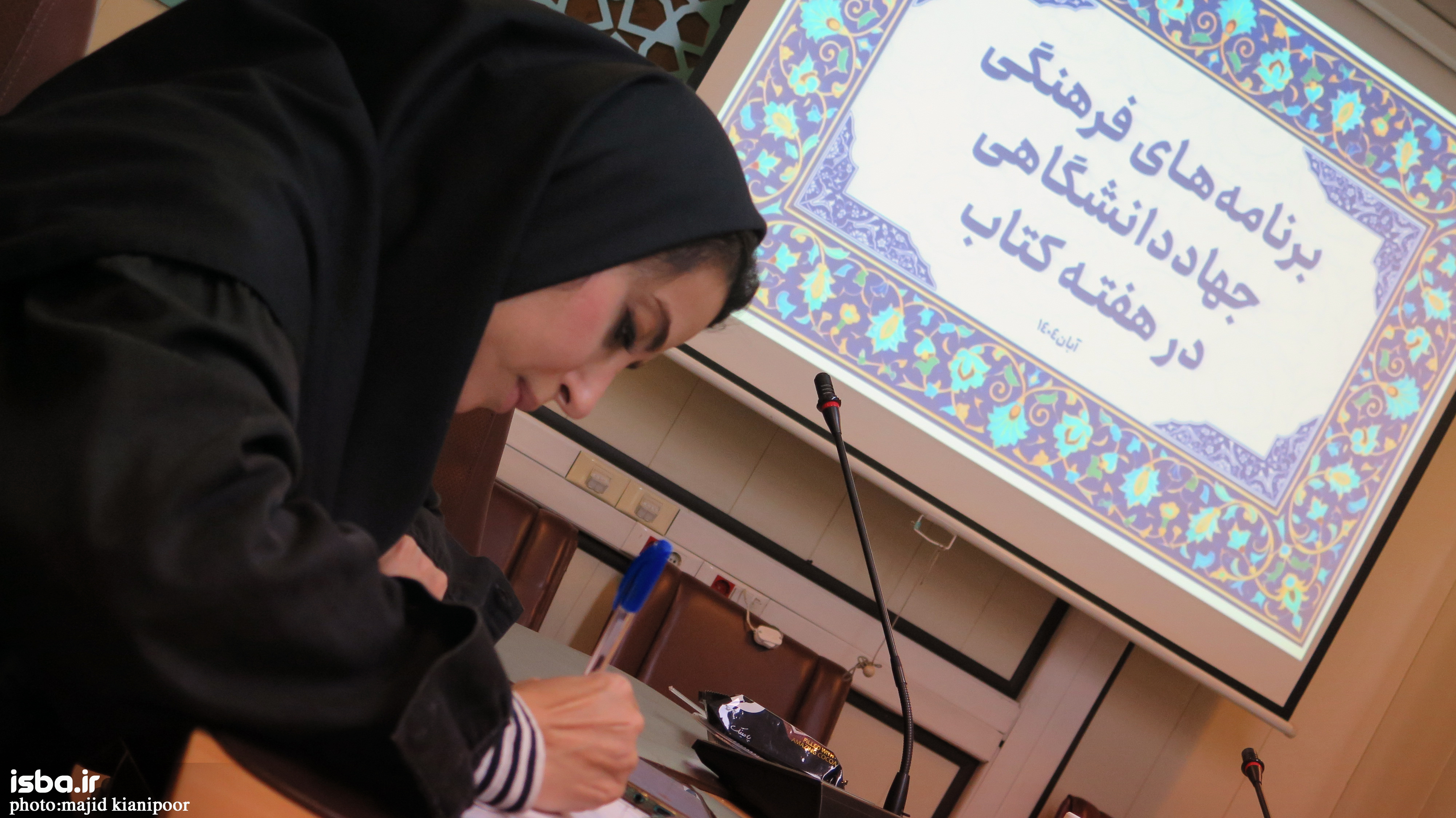 نشست خبری برنامه‌های جهاد دانشگاهی در سی و سومین هفته کتاب