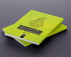 کتاب «حسگرها و هوش مصنوعی» چاپ و روانه بازار شد