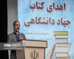 رئیس سازمان انتشارات جهاد دانشگاهی خبر داد؛ اجرای پویش اهدای کتاب دانشجویان در مناطق محروم از سال آینده